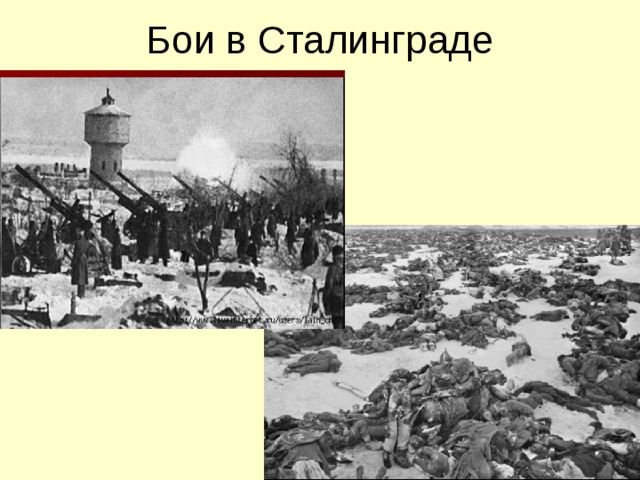 Бои в Сталинграде