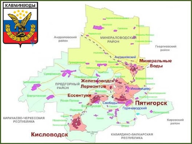 В состав кавказских минеральных вод не входят