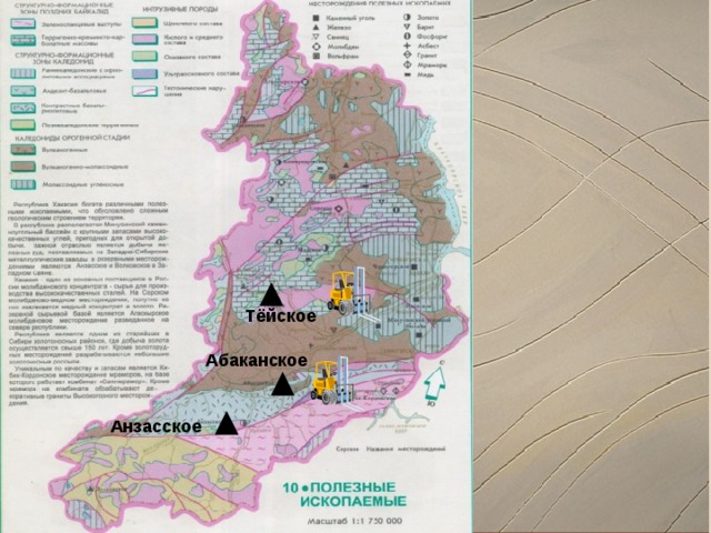 Анзасское месторождение карта