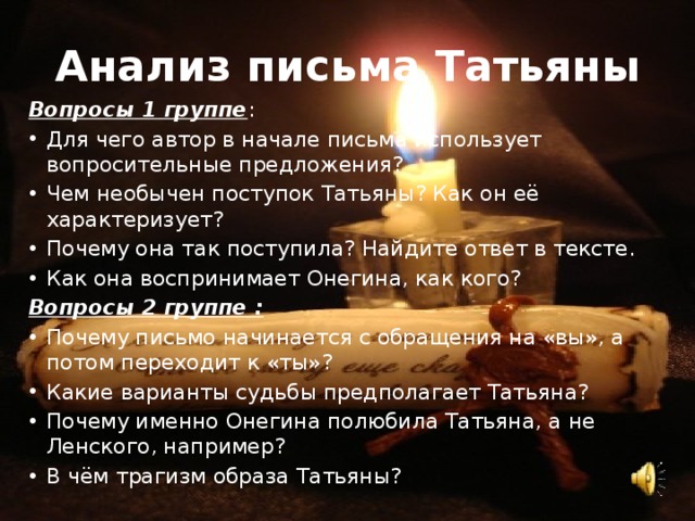 План татьяны