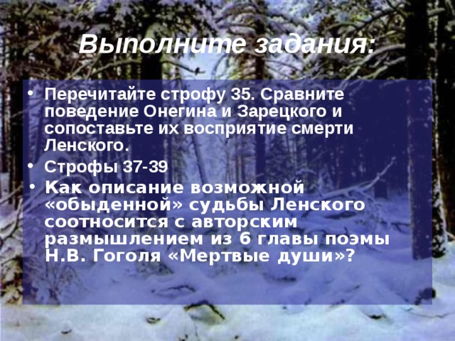 Как изменилась судьба ольги после гибели ленского