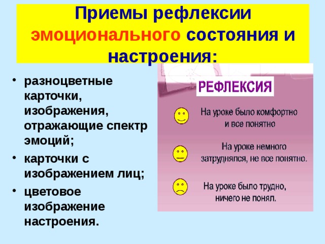 Каким термином обозначается изображение внутреннего состояния персонажа