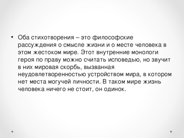 Монологи персонажей. Философские рассуждения. Философские рассуждения о жизни. Что такое человек философские рассуждения. Рассуждения о смысле жизни.