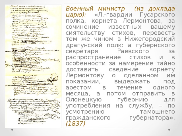 Лермонтов сочинение. Сочинение про Лермонтова. Эссе Лермонтов. Сочинение о Лермонтове. Эссе про Лермонтова.