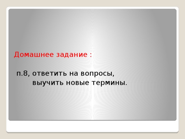 Проект по истории 6 класс быт и нравы древней руси 6 класс