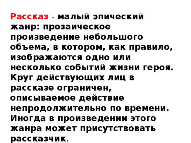 Носов красное вино победы презентация