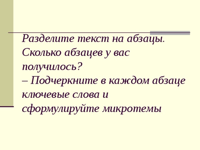 Танец образные картинки жизни переданные с помощью движений разделить на микротемы