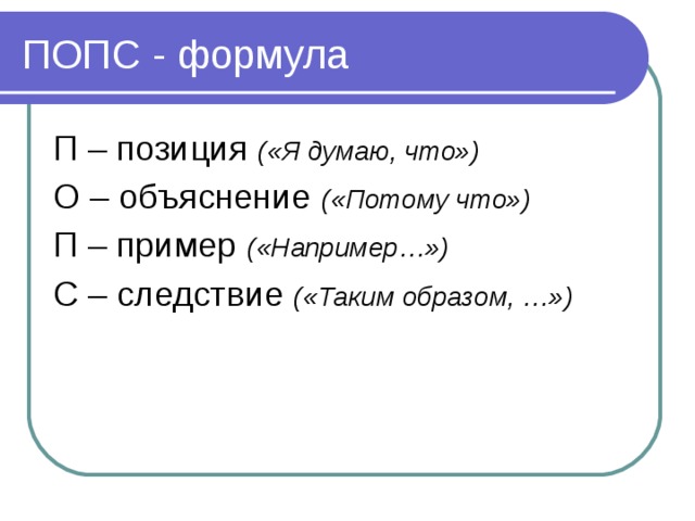 Какие ошибки содержал план томпсона