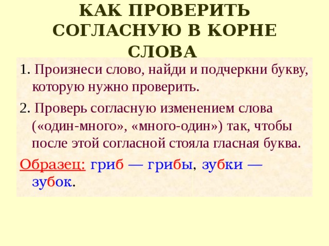 Как правильно согласно проекта или согласно проекту