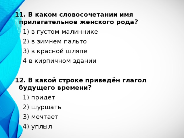 Атташе словосочетание с прилагательным. Словосочетания с именами прилагательными женского рода. Словосочетание с прилагательным в женском роде.