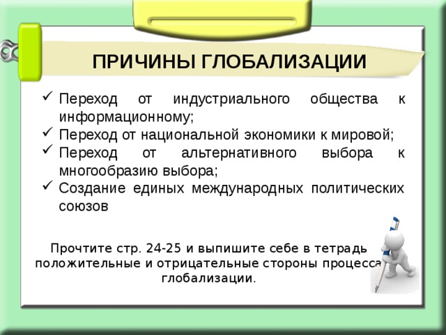 Глобализация егэ обществознание