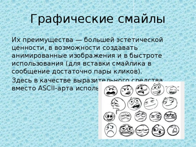 Графический язык