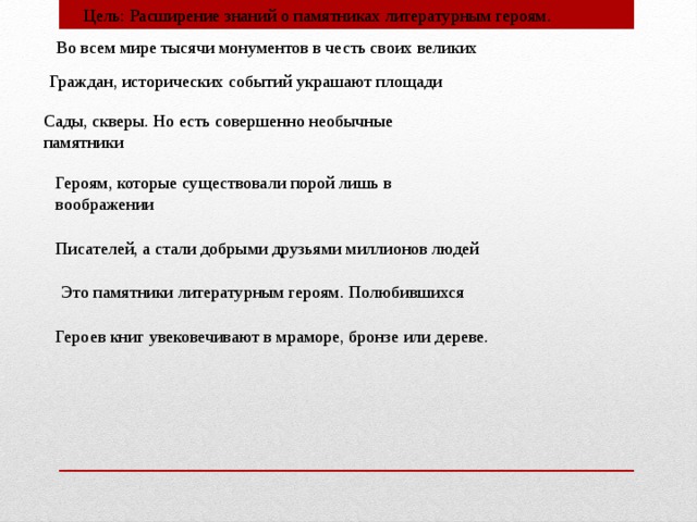 Заполните таблицу данными глаголами по образцу клеить ненавидеть строить брить