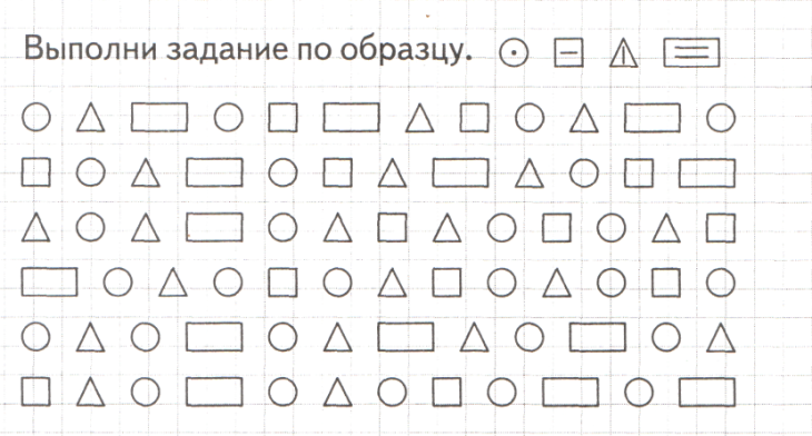 Задания по образцу