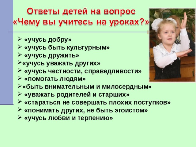 Родительское собрание в 3 классе по выбору модуля по орксэ с презентацией