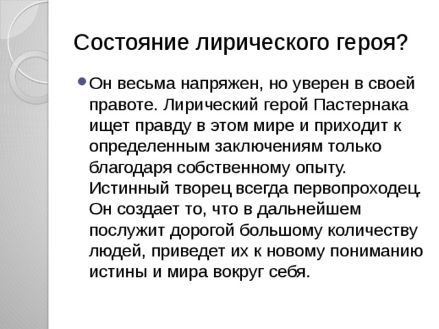 Анализ стихотворения перемена пастернак 9 класс по плану