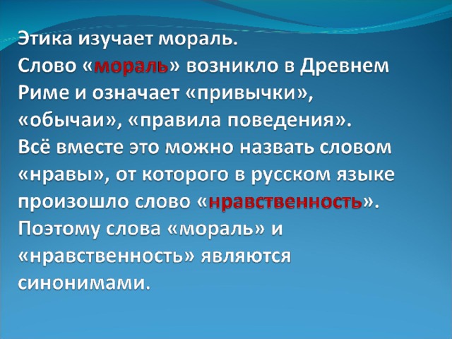 Составьте план текста мораль это