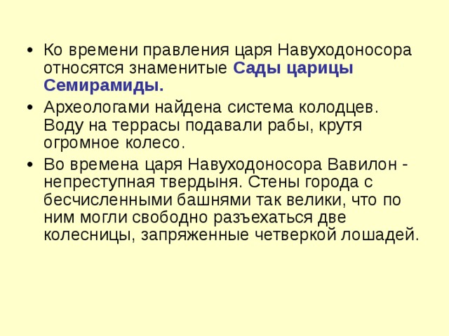 Царь Навуходоносор История Кратко