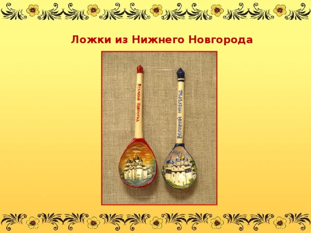 История ложки в картинках