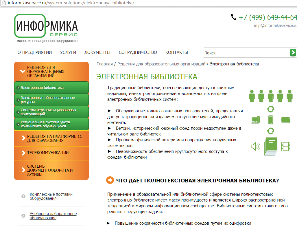 Что понимается под информационными ресурсами по определению профессора ю м каныгина. Смотреть фото Что понимается под информационными ресурсами по определению профессора ю м каныгина. Смотреть картинку Что понимается под информационными ресурсами по определению профессора ю м каныгина. Картинка про Что понимается под информационными ресурсами по определению профессора ю м каныгина. Фото Что понимается под информационными ресурсами по определению профессора ю м каныгина