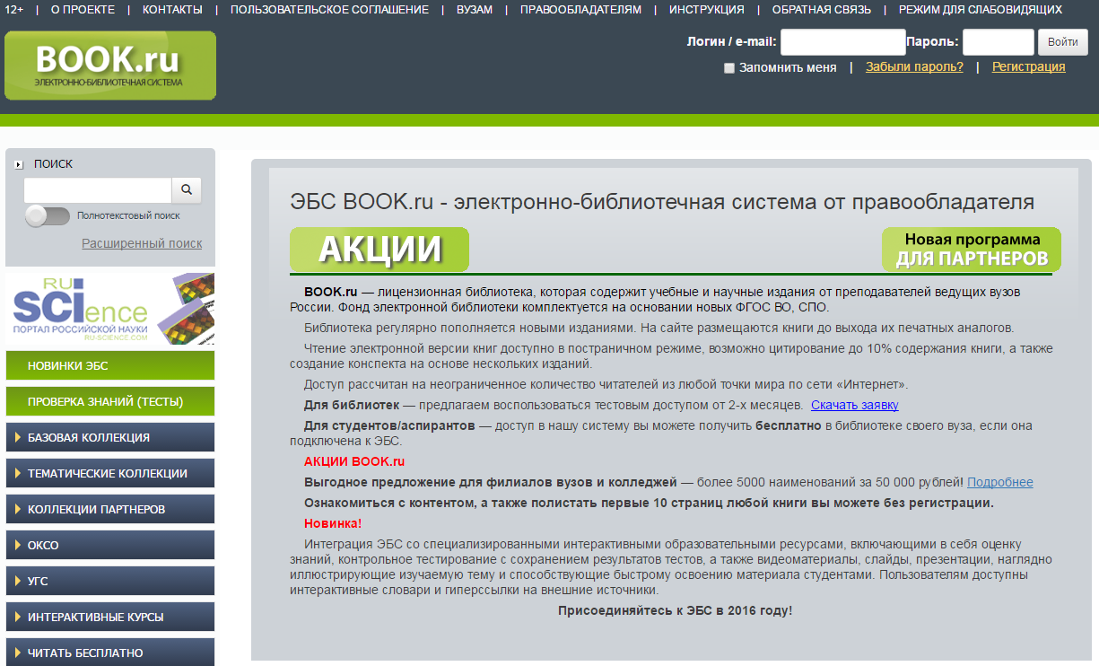 Пример поиска информации на государственных образовательных порталах презентация