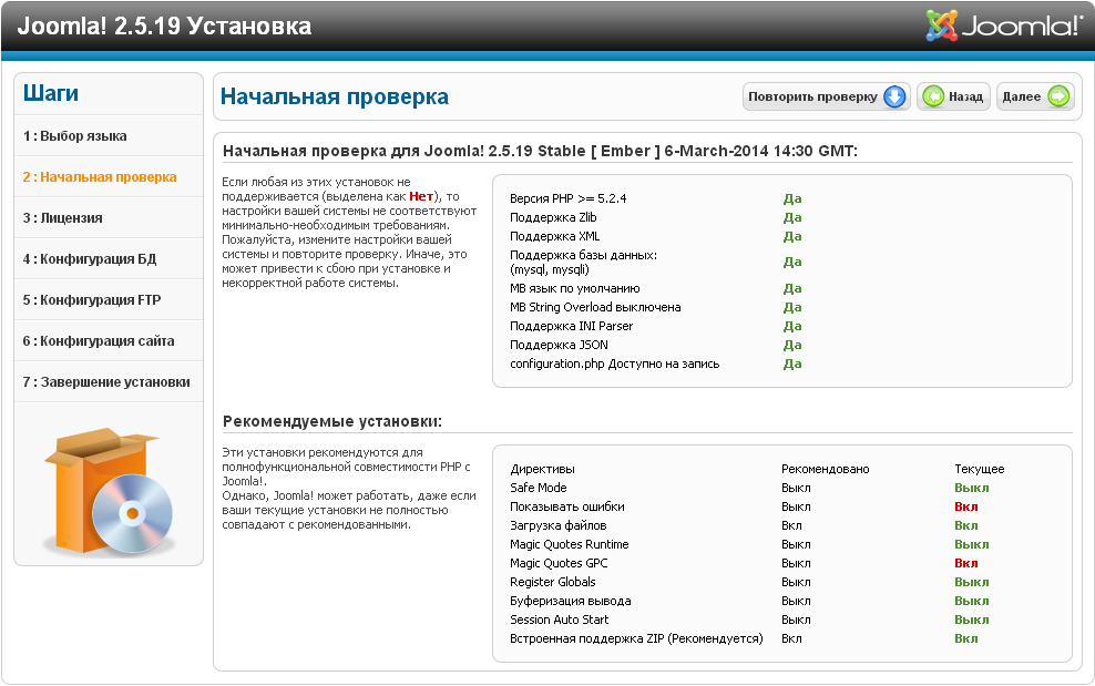 Установить web. Joomla. Установка Joomla. Cms система Joomla. Joomla на русском