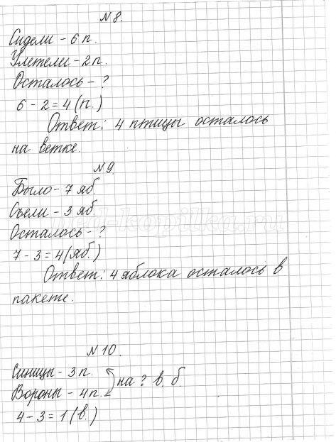 Оформление задач по математике 1 класс в тетради образец