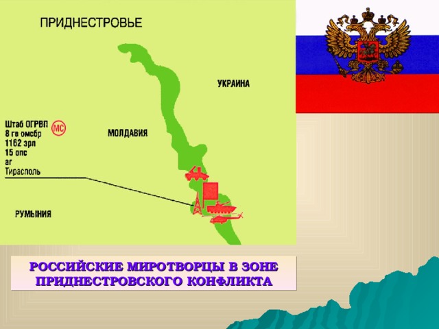 Колбасна приднестровье карта