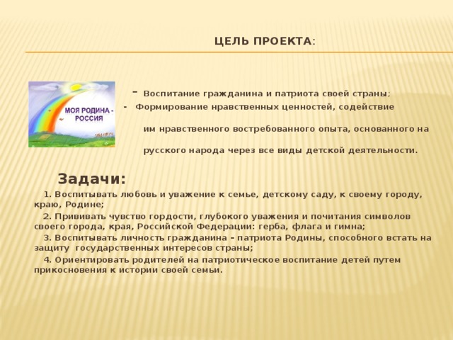 Растим гражданина проекты