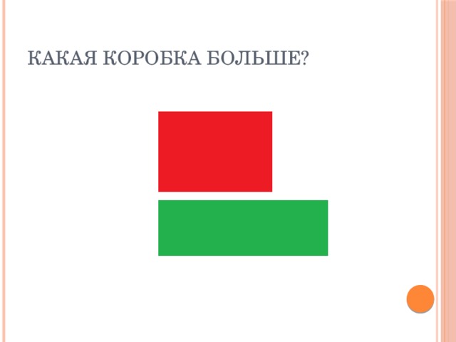 Треугольники и четырехугольники 5 класс презентация