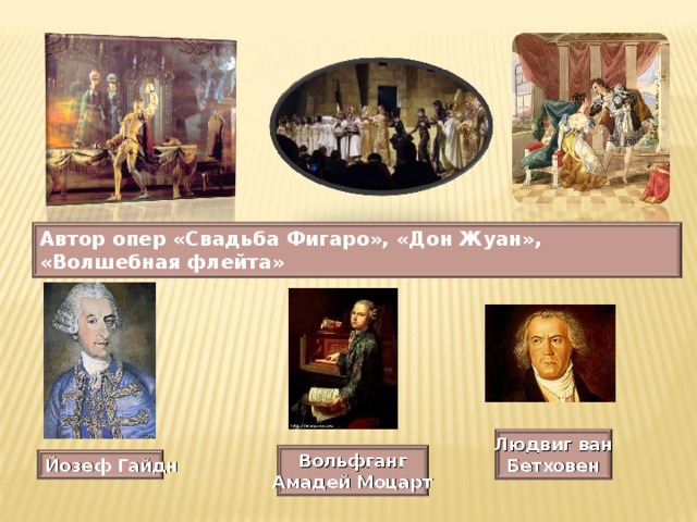 Схема оперы свадьба фигаро