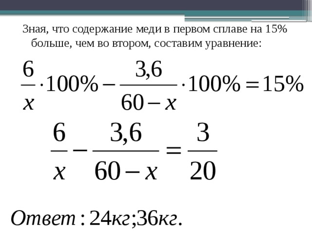 Презентация по теме решение задач с помощью дробно рациональных уравнений 8 класс