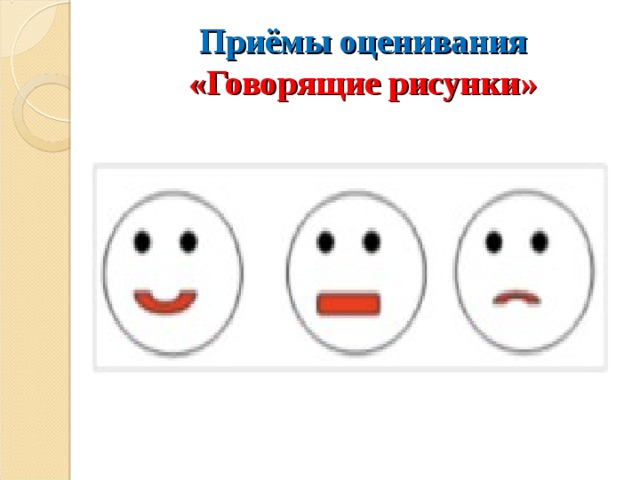 Оценивание картинки для детей