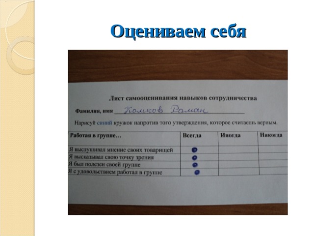 Самоконтроль информатика