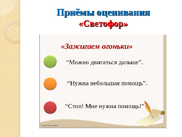 Проект по технологии светофор