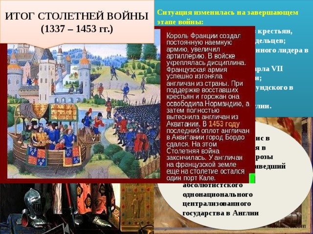 История 6 класс западная европа