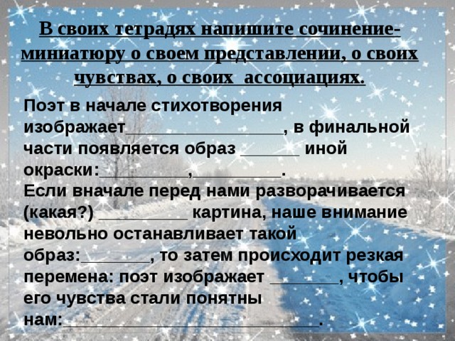 Анализ стиха фет чудная картина
