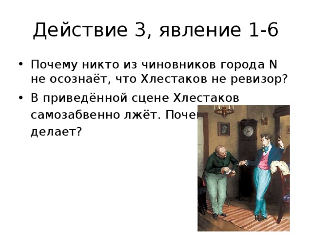 Чем смешон и чем страшен чиновничий город в изображении гоголя сочинение