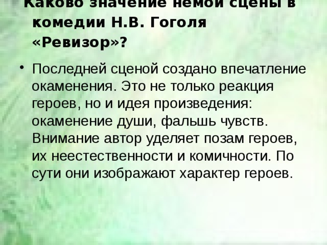 Сцена значение