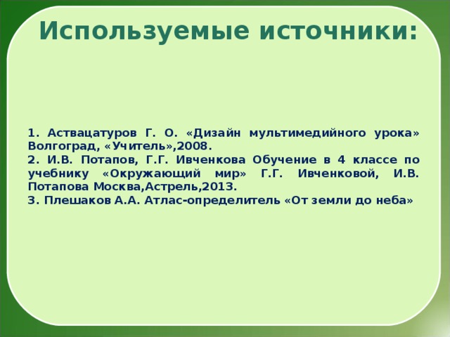   Растительный мир Арктики Арктическая пустыня практически лишена растительности: нет кустарников, лишайники и мхи не образуют сплошного покрова. лишайник мох камнеломка полярный мак  