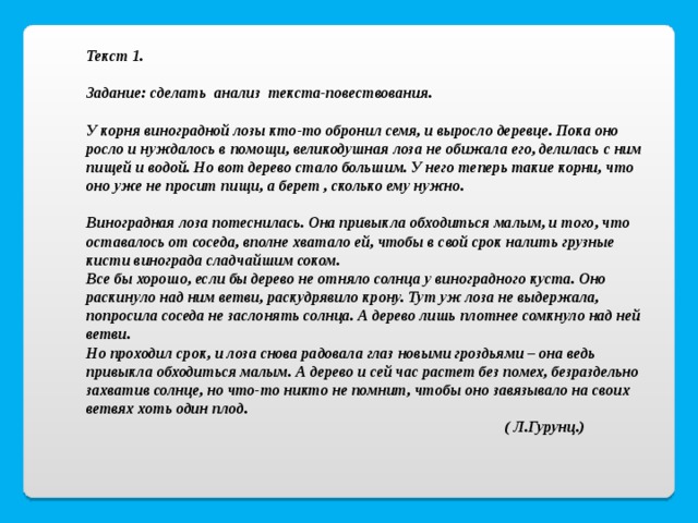 В гостях у некрасова изложение план