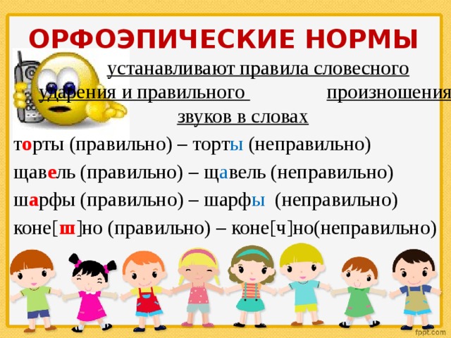 Проект секреты речи 1 класс родной язык