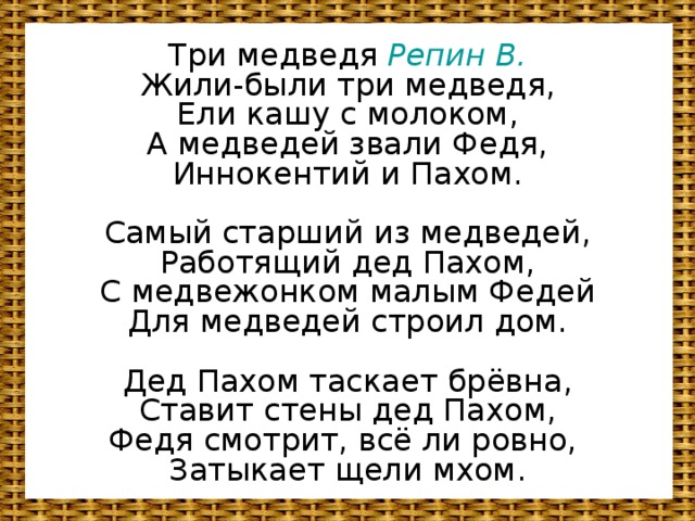 Жили были дед и баба ели кашу с молоком рассердился дед на бабу рассердился