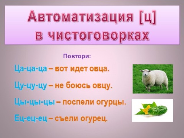 Презентация автоматизация ц