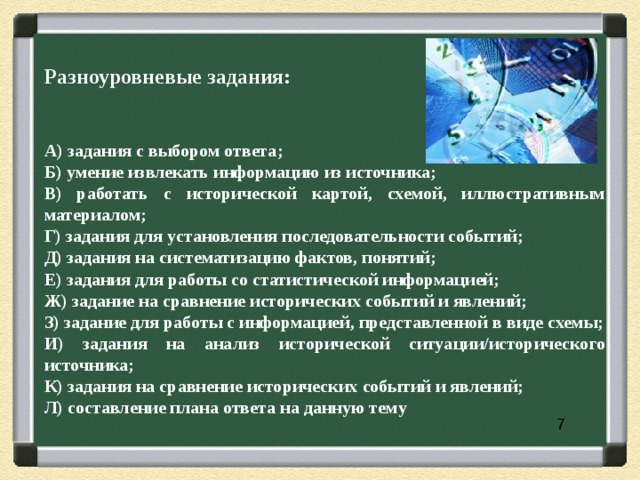 Запиши план на основе последовательности событий пожар