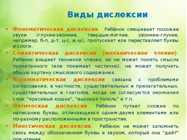 Текст заболевание