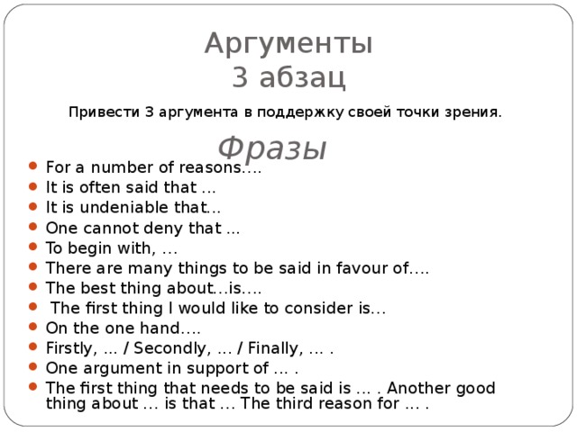 План сочинения по английскому. Абзацы в английском эссе. Как начать третий Абзац эссе английский. Сколько красных строк в эссе по английскому языку. Пятый параграф эссе по английскому.