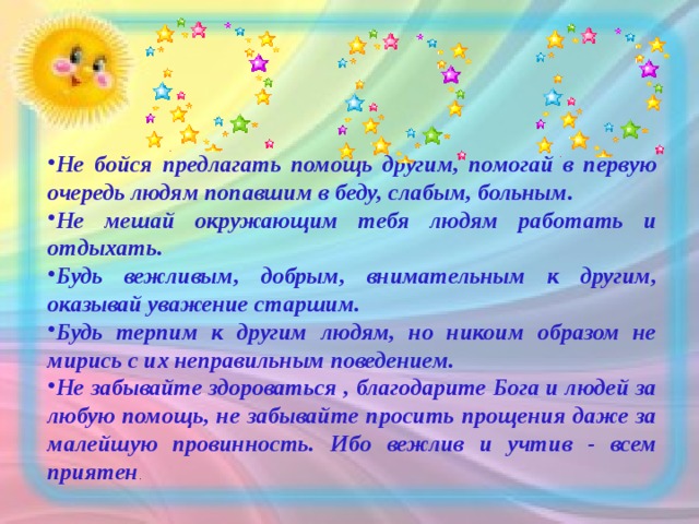 Острый бронхит и пневмонии. Уход при данной патологии. Диспансеризация - презент