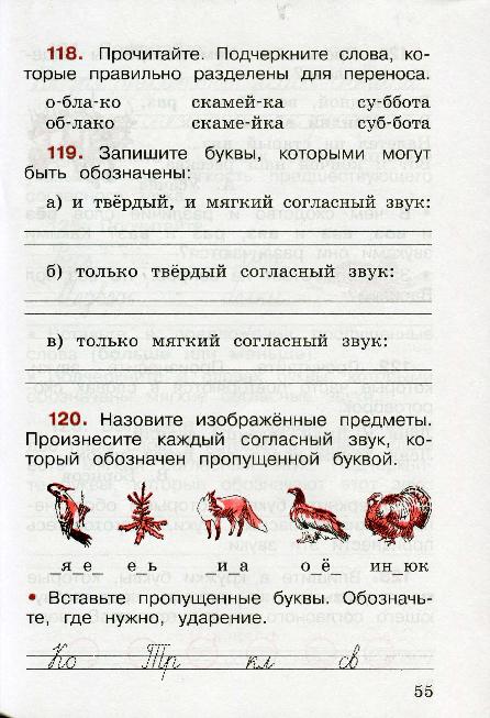 Прочитай подчеркни слова которые соответствуют схеме