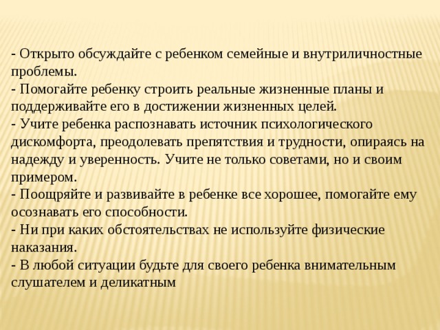 Профилактика негативного. Профилактика негативных проявлений. Негативные проявления в подростковой среде. Профилактика негативных проявлений среди обучающихся. Профилактика негативных проявлений в молодежной среде.